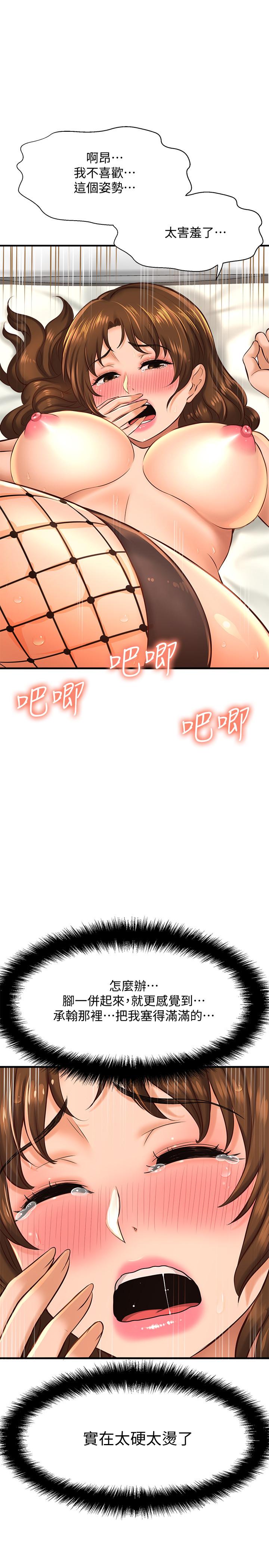 《是誰偷上他的》漫画 第15話-停不下來的快感