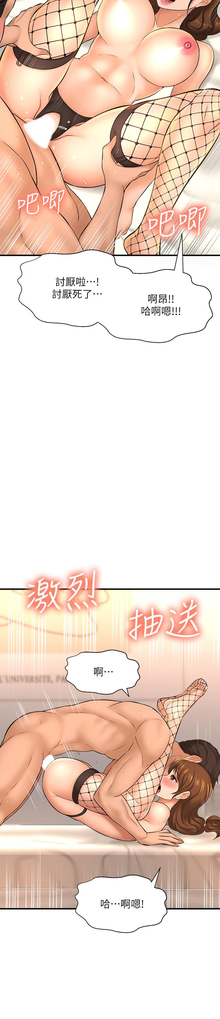 《是誰偷上他的》漫画 第15話-停不下來的快感