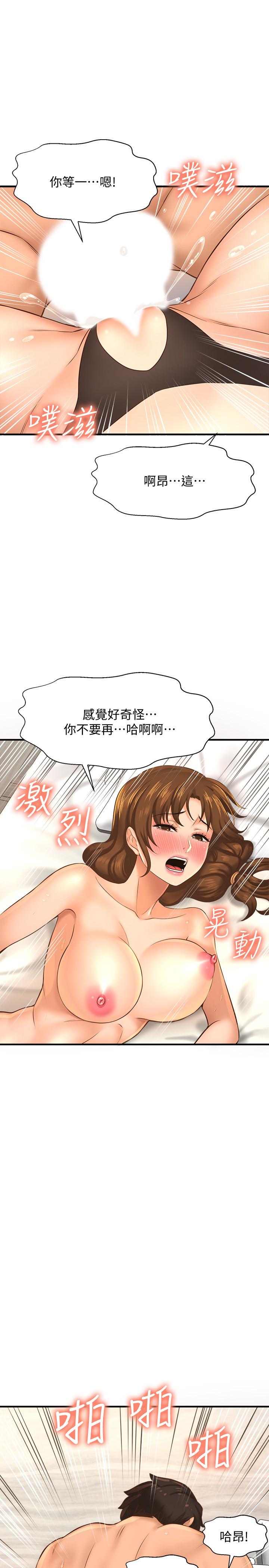 《是誰偷上他的》漫画 第15話-停不下來的快感