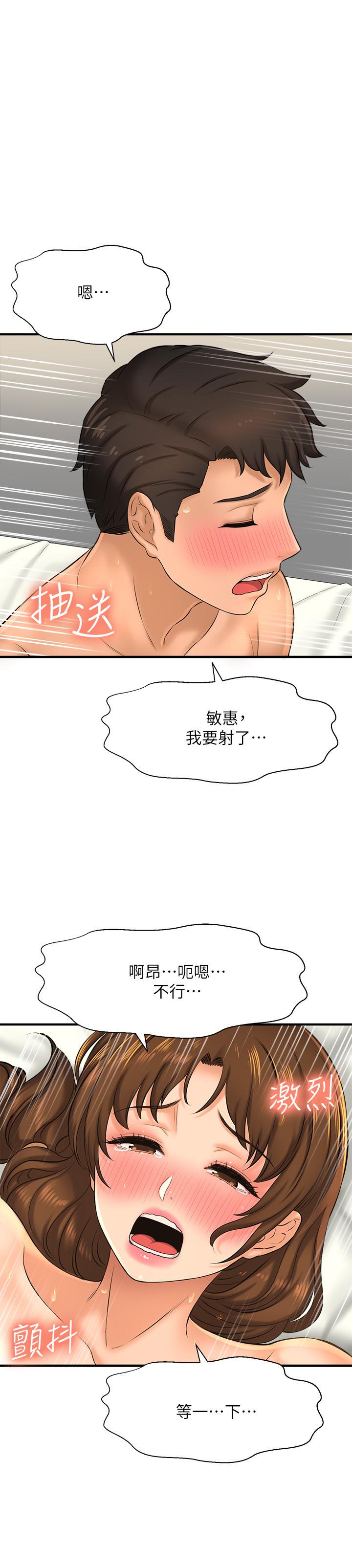 《是誰偷上他的》漫画 第15話-停不下來的快感