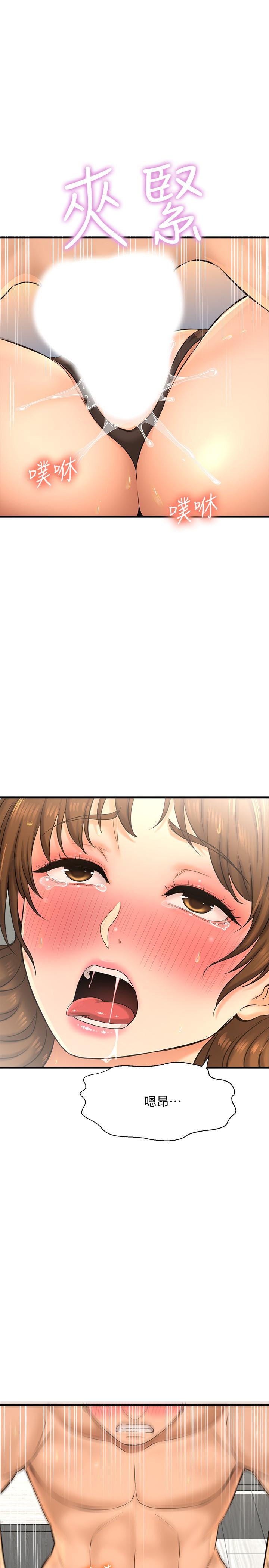 《是誰偷上他的》漫画 第15話-停不下來的快感
