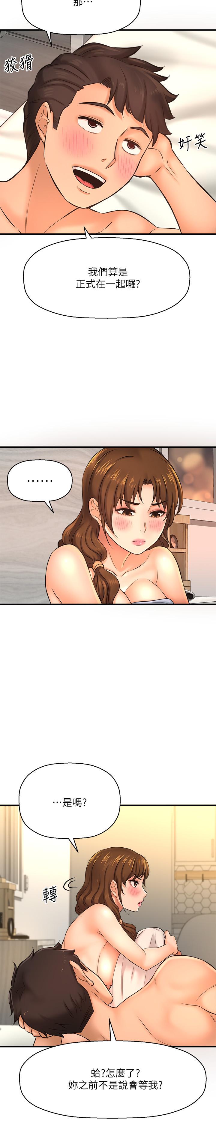 《是誰偷上他的》漫画 第15話-停不下來的快感