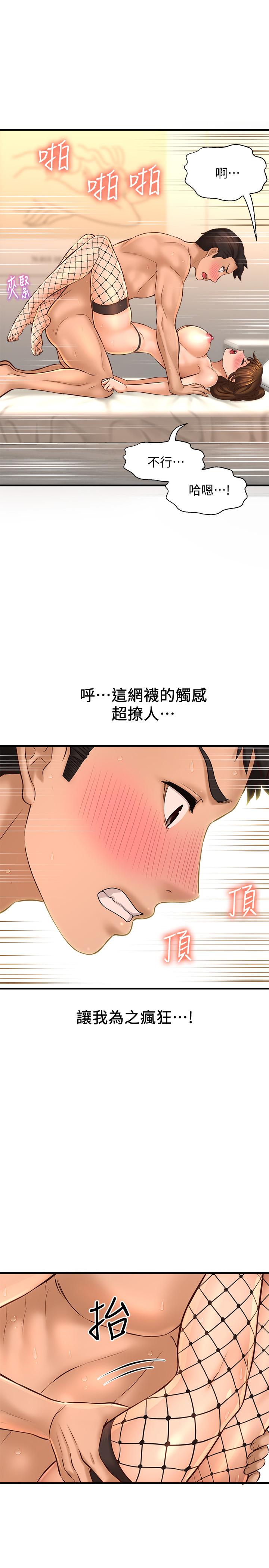 《是誰偷上他的》漫画 第15話-停不下來的快感