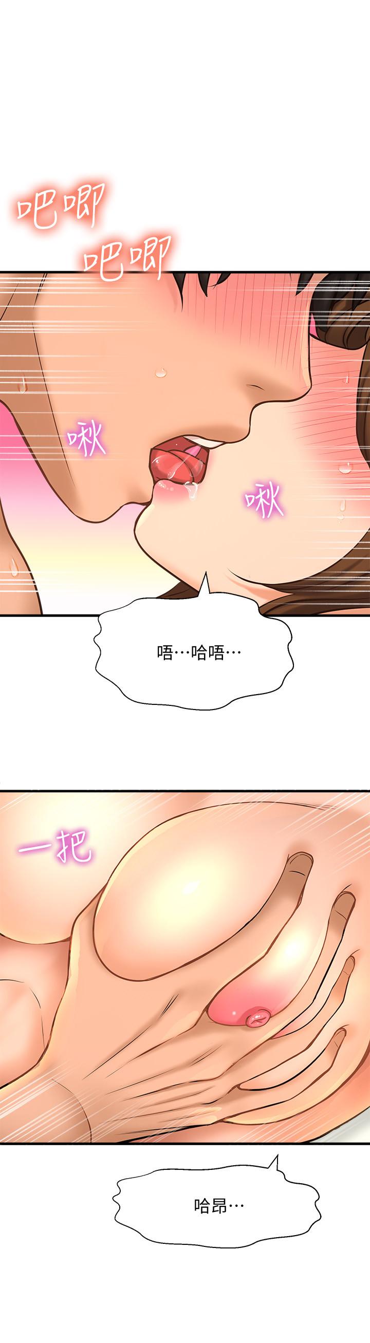 《是誰偷上他的》漫画 第15話-停不下來的快感