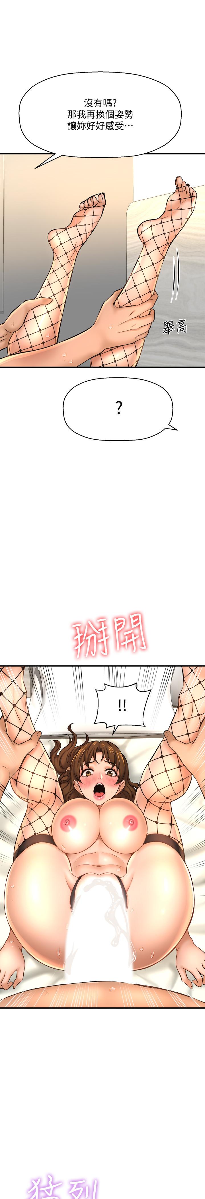 《是誰偷上他的》漫画 第15話-停不下來的快感