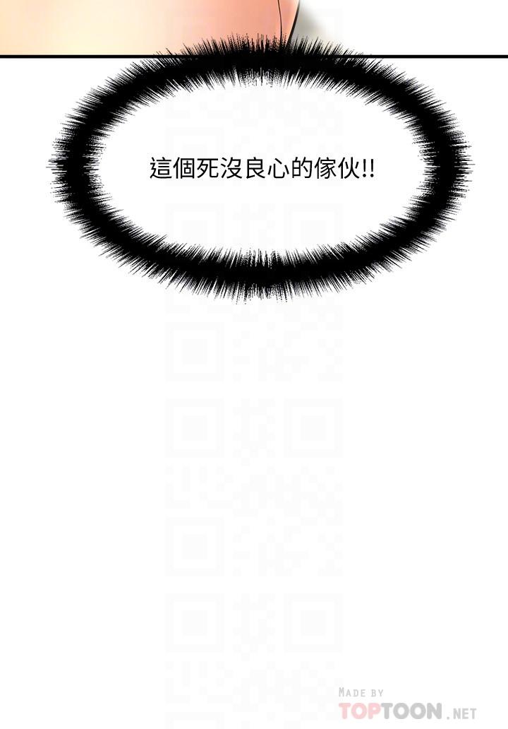 《是誰偷上他的》漫画 第15話-停不下來的快感