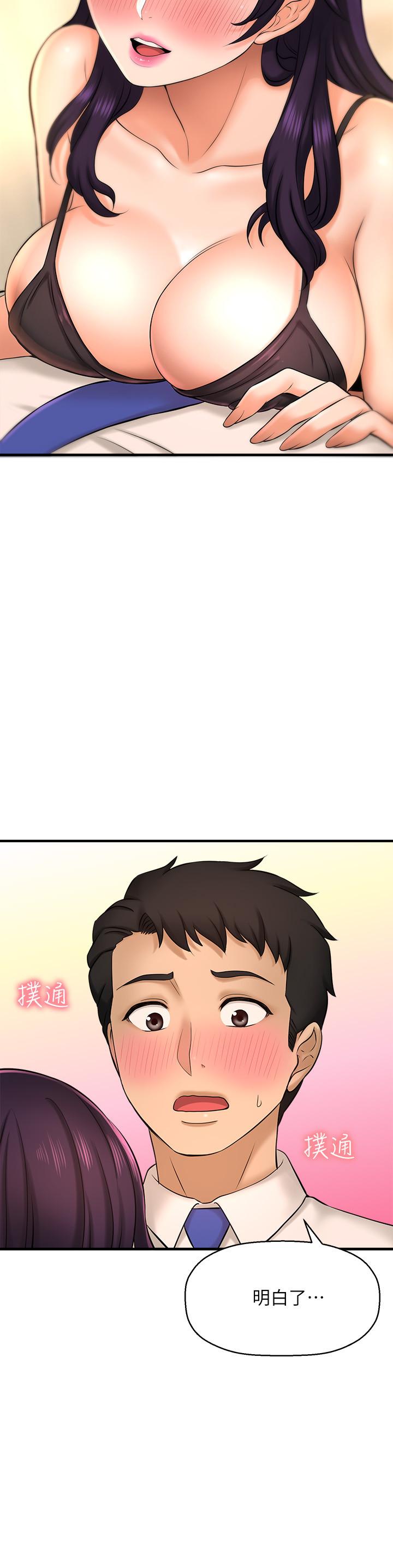 《是誰偷上他的》漫画 第16話-總編流露的熟女魅力