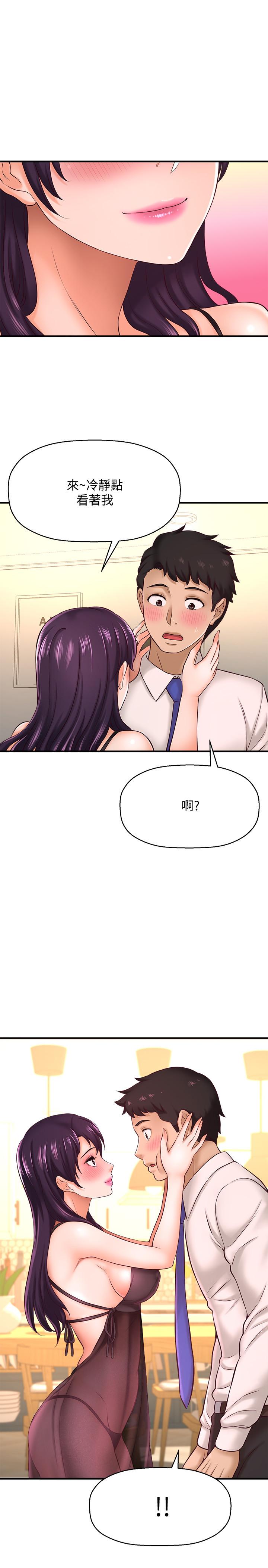 《是誰偷上他的》漫画 第16話-總編流露的熟女魅力