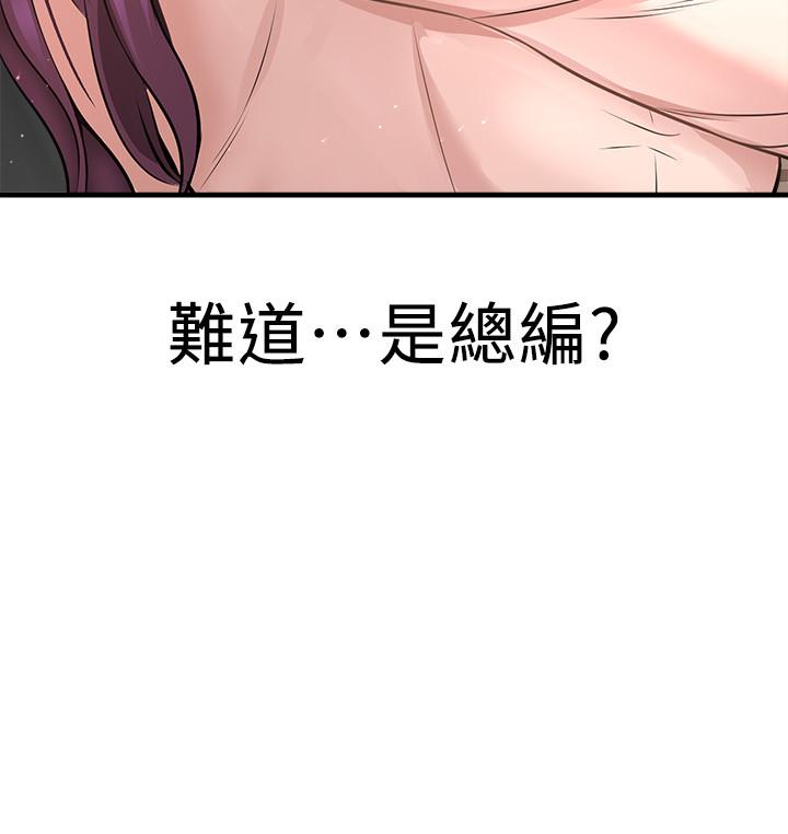 《是誰偷上他的》漫画 第16話-總編流露的熟女魅力