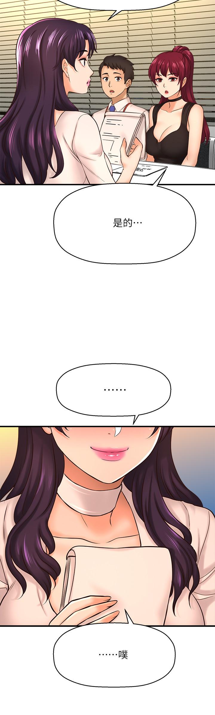 《是誰偷上他的》漫画 第16話-總編流露的熟女魅力