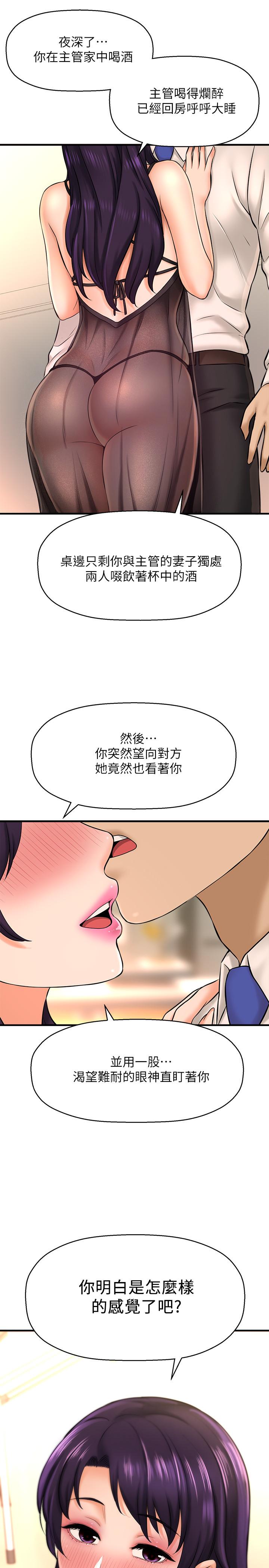 《是誰偷上他的》漫画 第16話-總編流露的熟女魅力