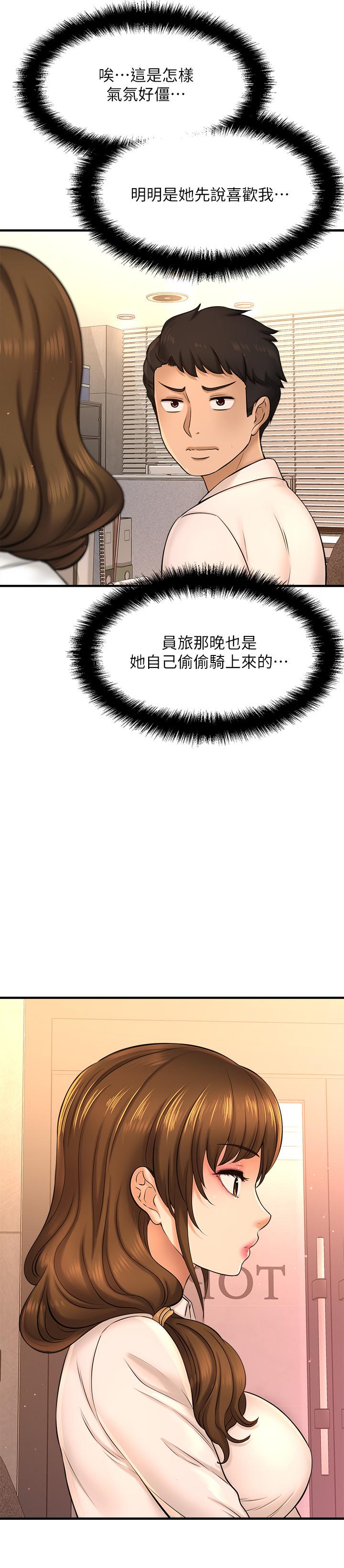 《是誰偷上他的》漫画 第16話-總編流露的熟女魅力
