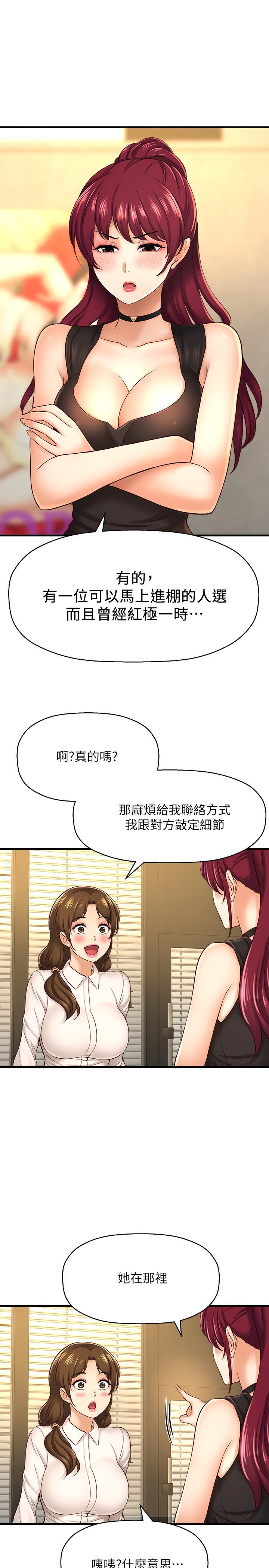 《是誰偷上他的》漫画 第16話-總編流露的熟女魅力