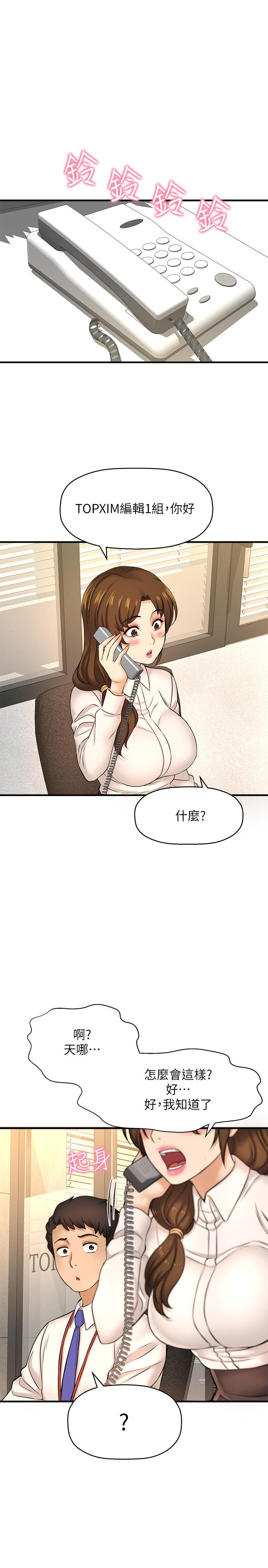 《是誰偷上他的》漫画 第16話-總編流露的熟女魅力
