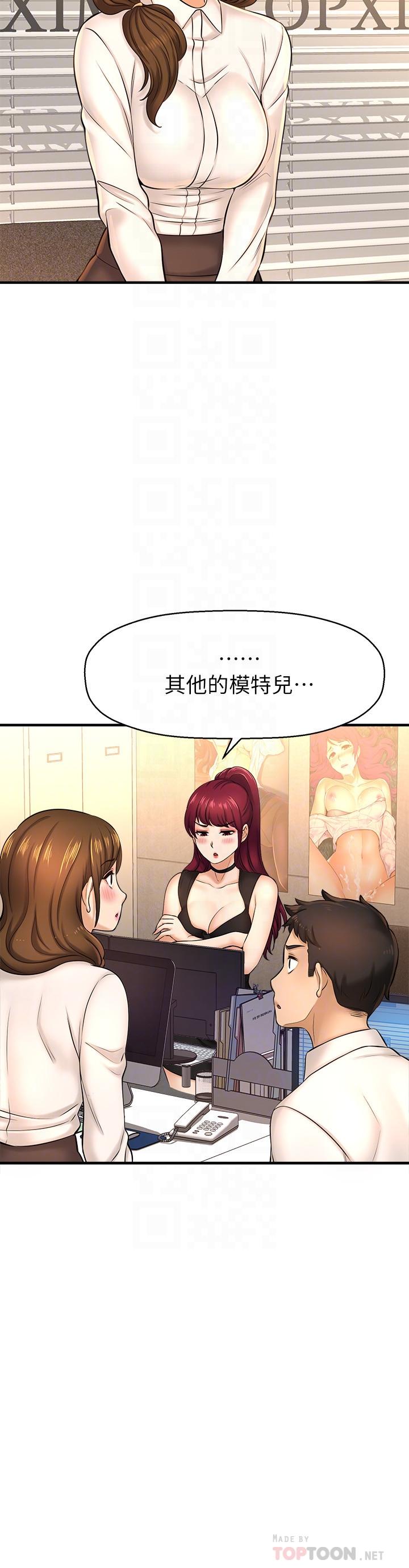 《是誰偷上他的》漫画 第16話-總編流露的熟女魅力