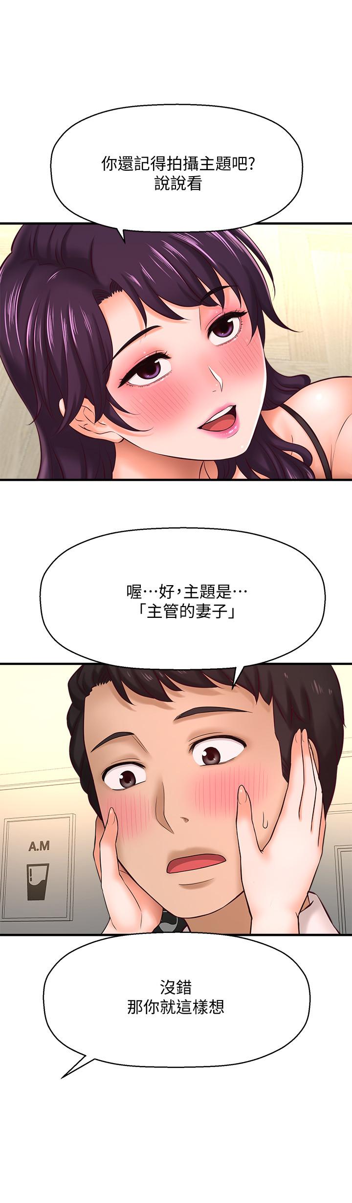 《是誰偷上他的》漫画 第16話-總編流露的熟女魅力