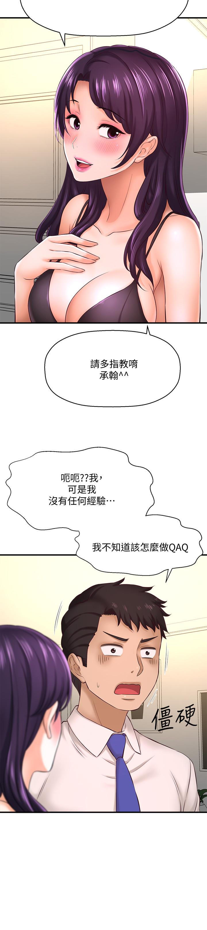 《是誰偷上他的》漫画 第16話-總編流露的熟女魅力
