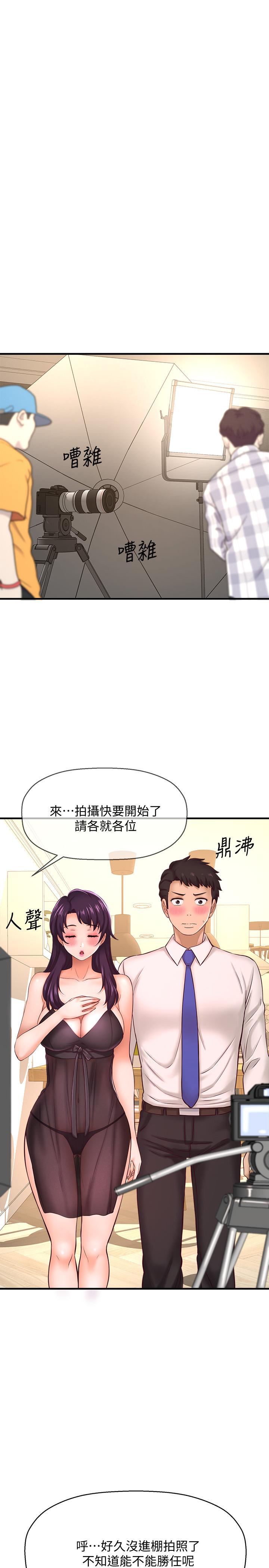 《是誰偷上他的》漫画 第16話-總編流露的熟女魅力