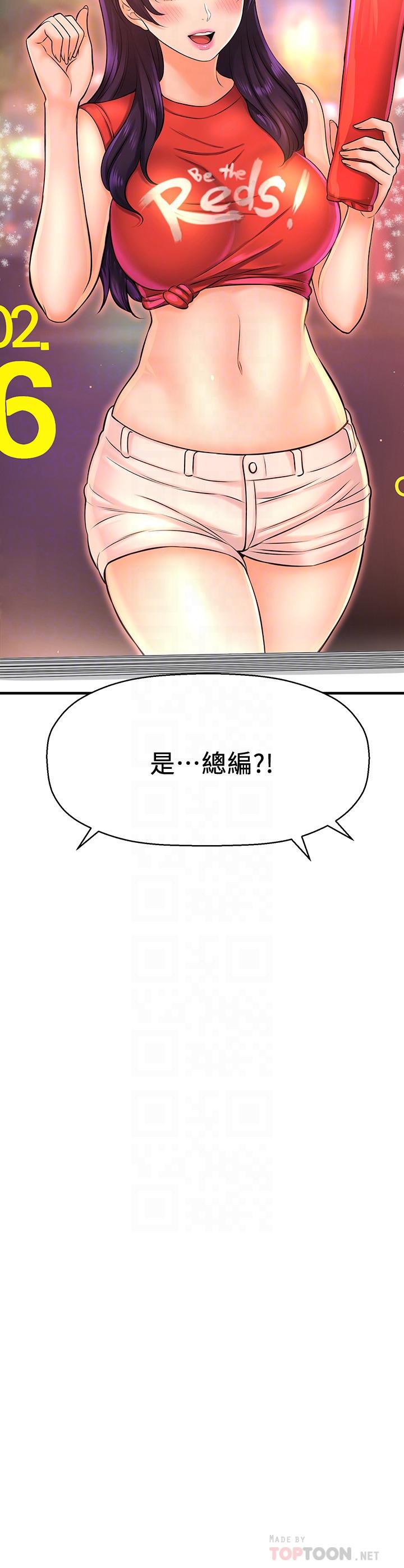 《是誰偷上他的》漫画 第16話-總編流露的熟女魅力
