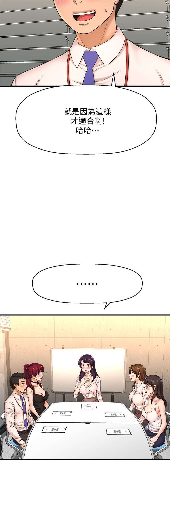 《是誰偷上他的》漫画 第16話-總編流露的熟女魅力