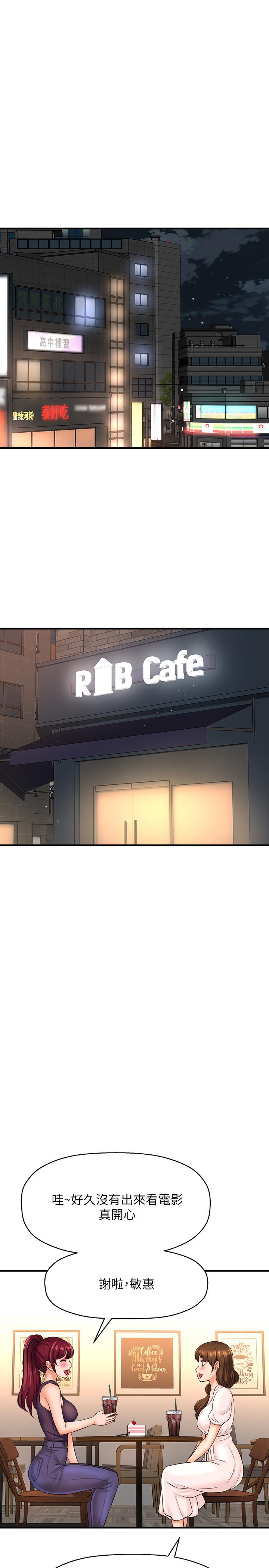 《是誰偷上他的》漫画 第17話-我跟總編睡了？！