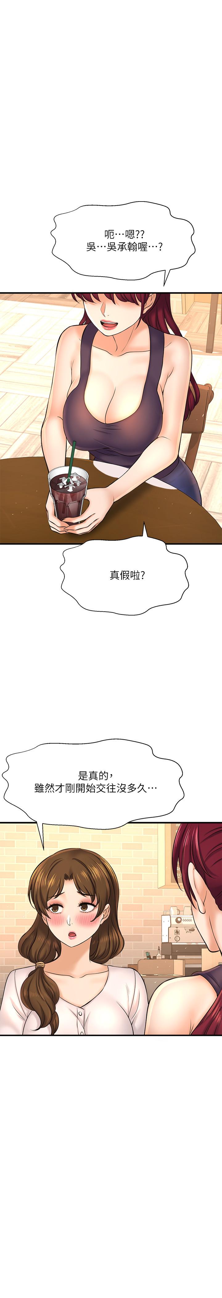 《是誰偷上他的》漫画 第17話-我跟總編睡了？！