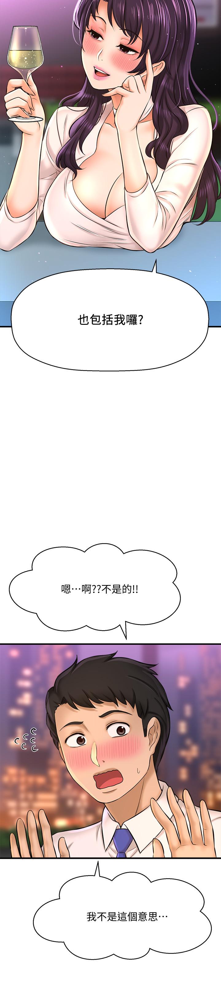 《是誰偷上他的》漫画 第17話-我跟總編睡了？！