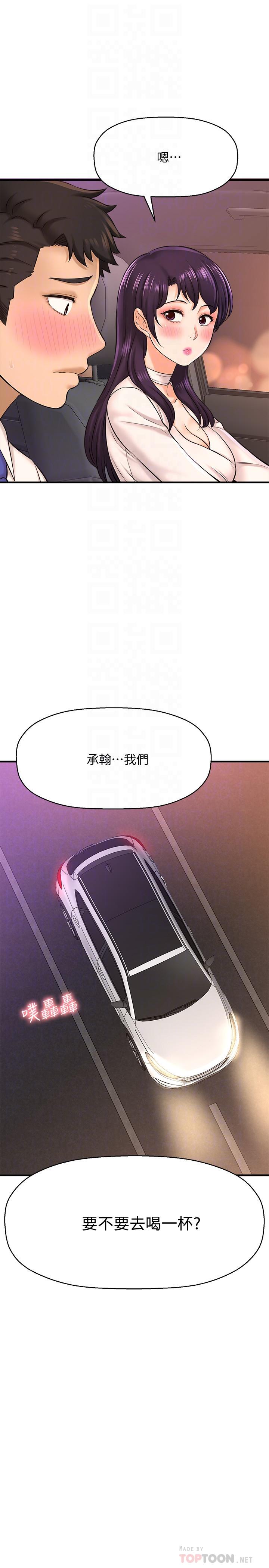 《是誰偷上他的》漫画 第17話-我跟總編睡了？！