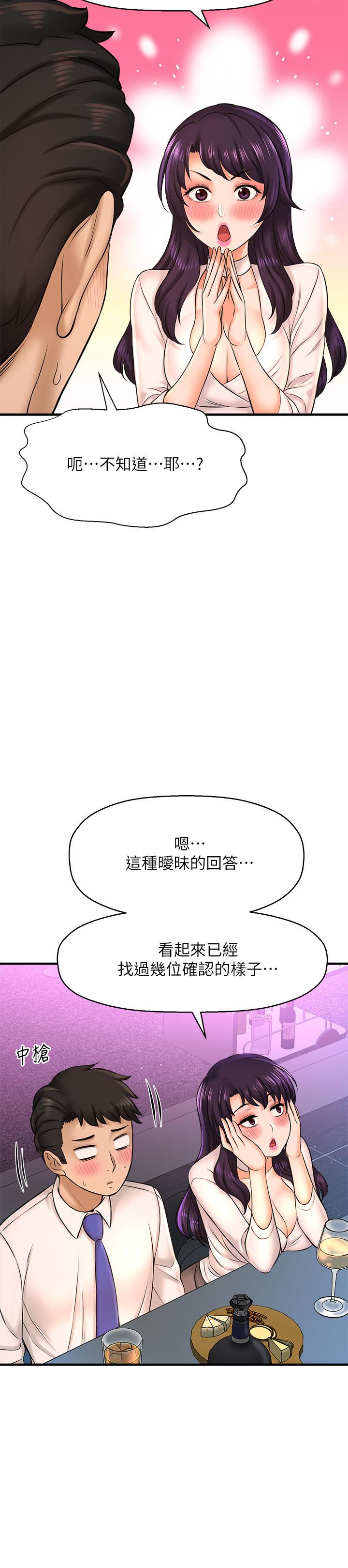 《是誰偷上他的》漫画 第17話-我跟總編睡了？！
