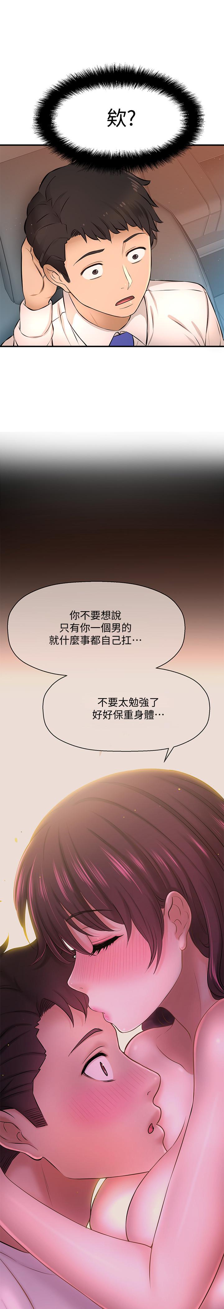 《是誰偷上他的》漫画 第17話-我跟總編睡了？！
