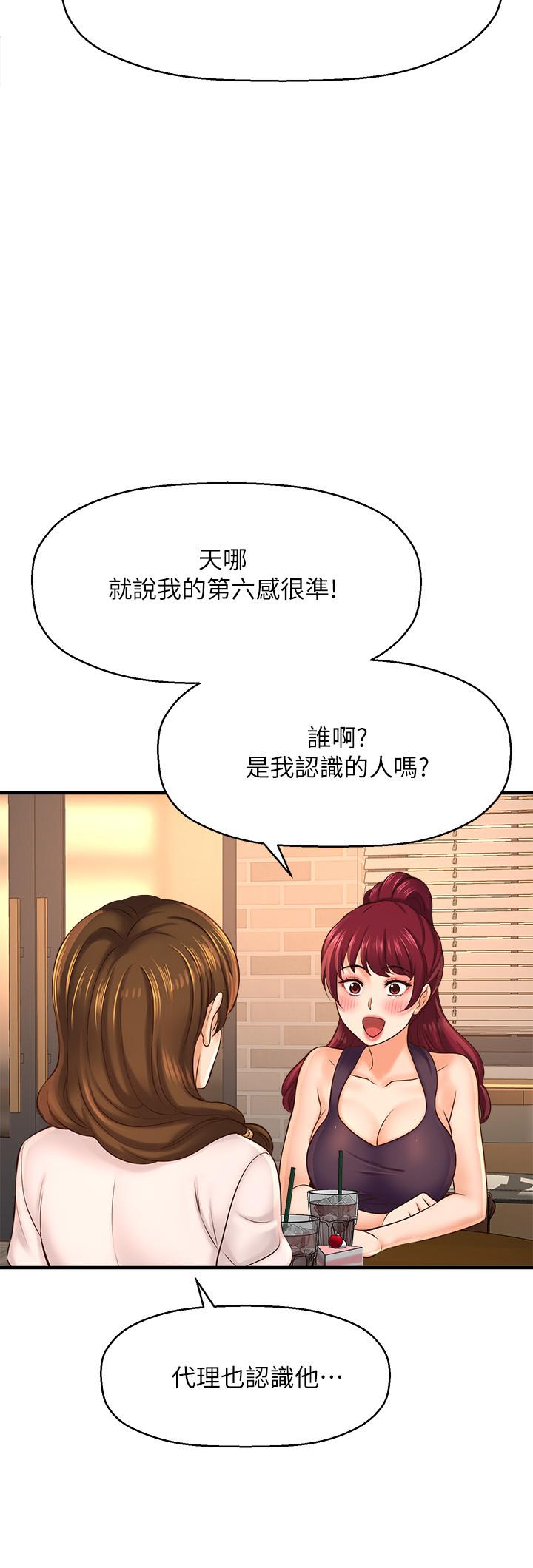 《是誰偷上他的》漫画 第17話-我跟總編睡了？！