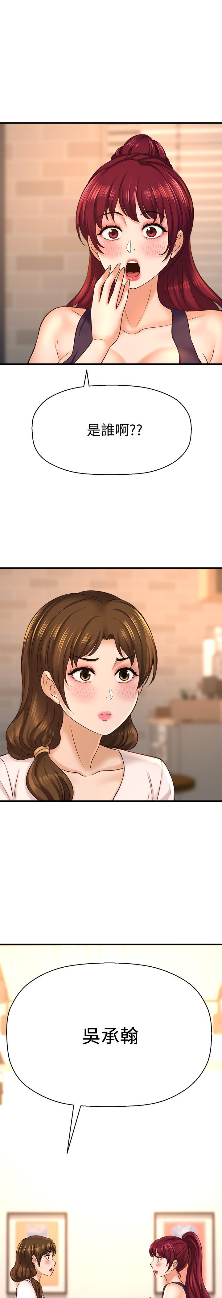 《是誰偷上他的》漫画 第17話-我跟總編睡了？！