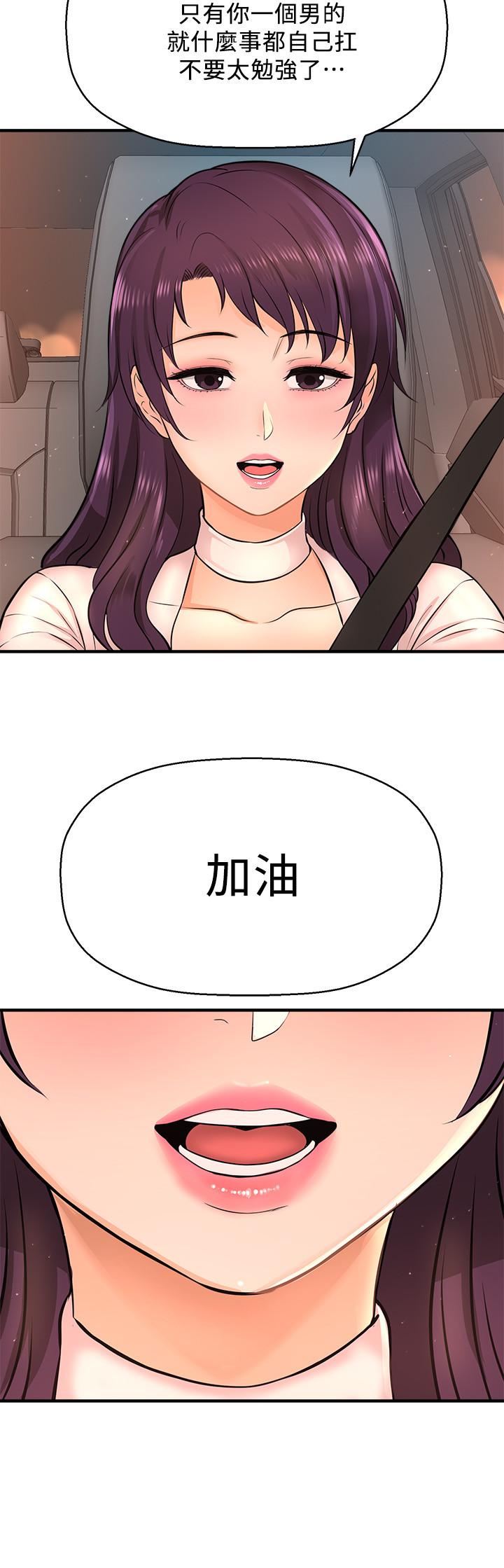 《是誰偷上他的》漫画 第17話-我跟總編睡了？！