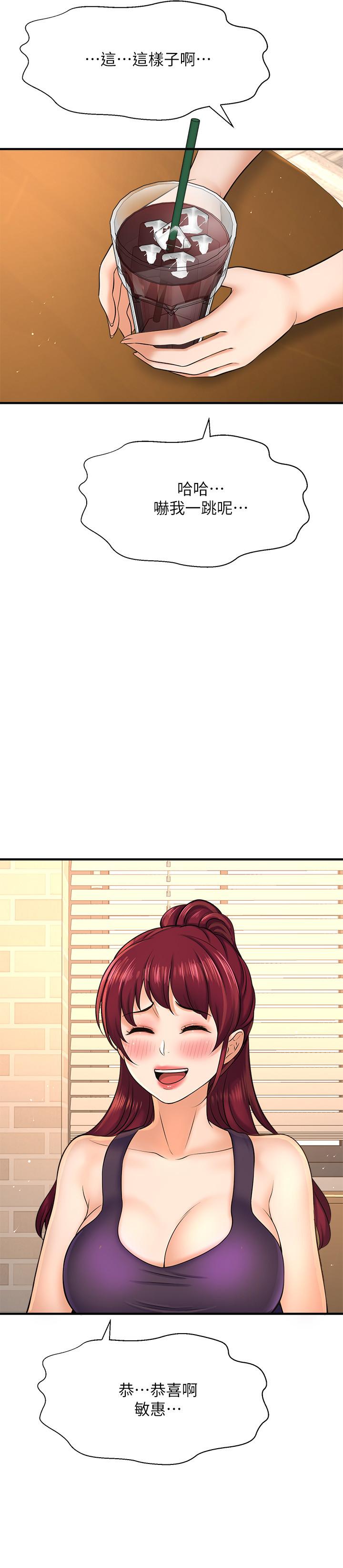 《是誰偷上他的》漫画 第17話-我跟總編睡了？！