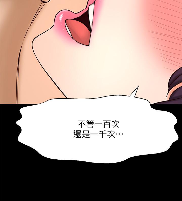 《是誰偷上他的》漫画 第18話-承翰今天要熬夜加班哦