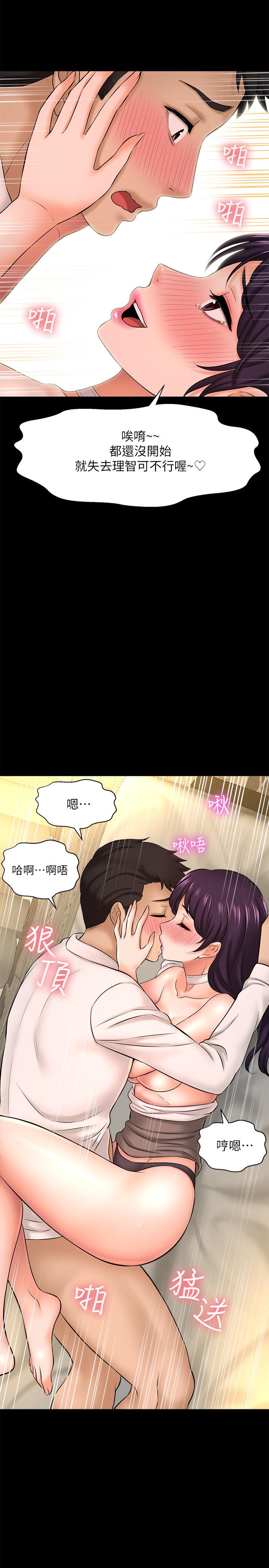 《是誰偷上他的》漫画 第18話-承翰今天要熬夜加班哦