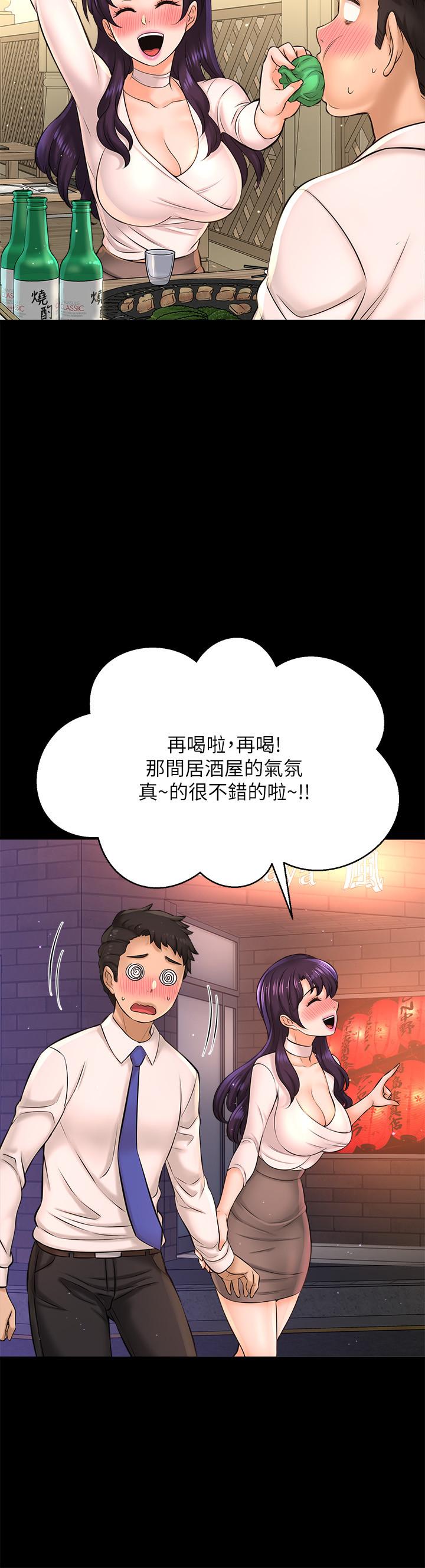 《是誰偷上他的》漫画 第18話-承翰今天要熬夜加班哦