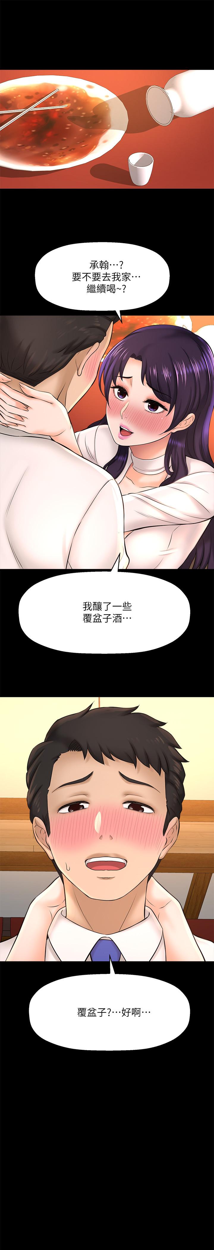 《是誰偷上他的》漫画 第18話-承翰今天要熬夜加班哦