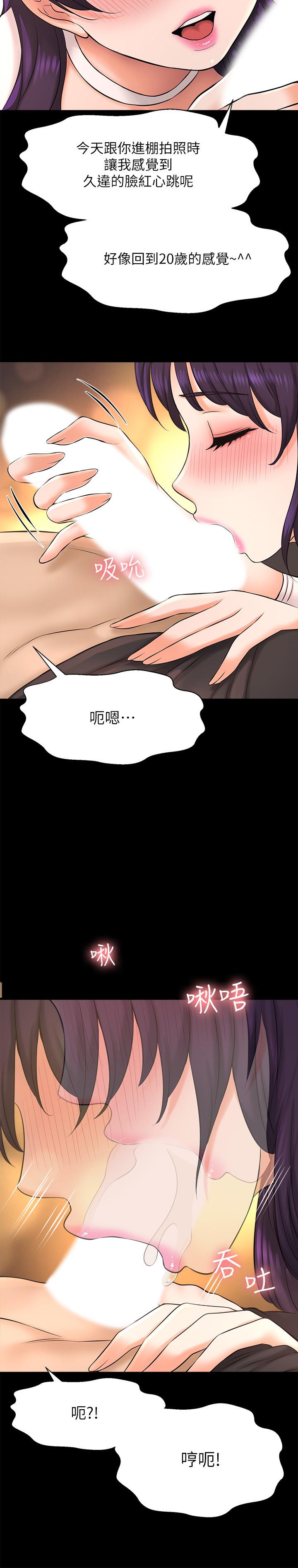《是誰偷上他的》漫画 第18話-承翰今天要熬夜加班哦