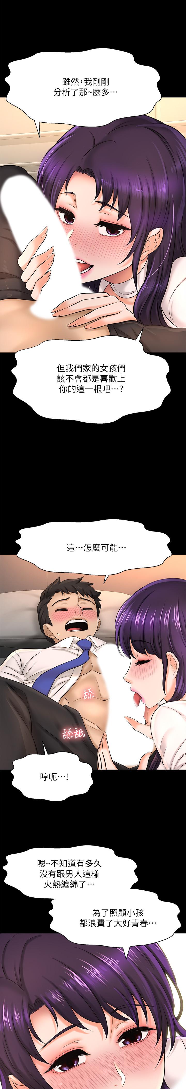 《是誰偷上他的》漫画 第18話-承翰今天要熬夜加班哦