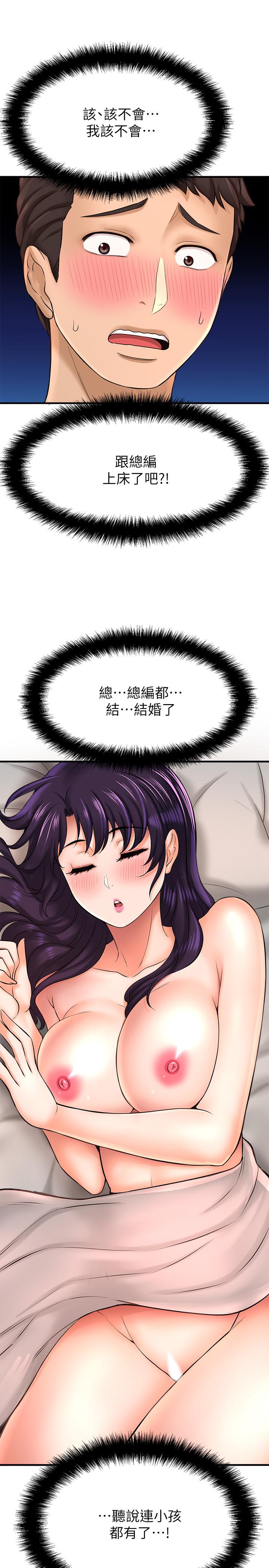 《是誰偷上他的》漫画 第18話-承翰今天要熬夜加班哦