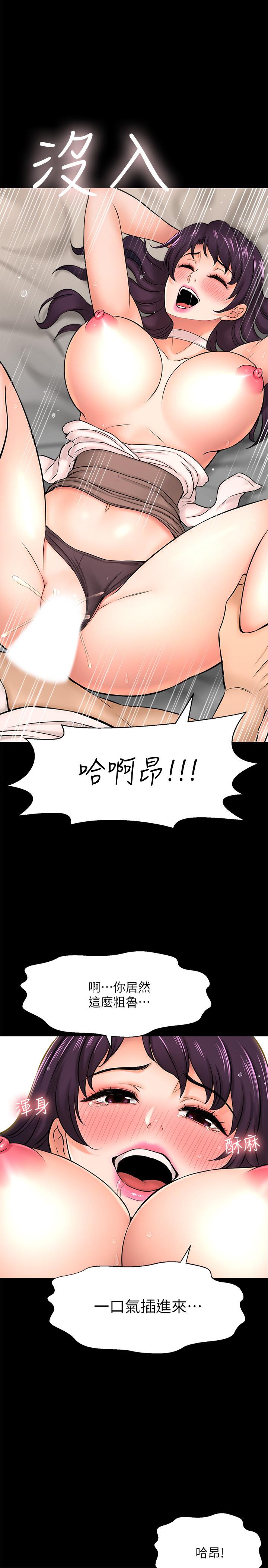 《是誰偷上他的》漫画 第18話-承翰今天要熬夜加班哦