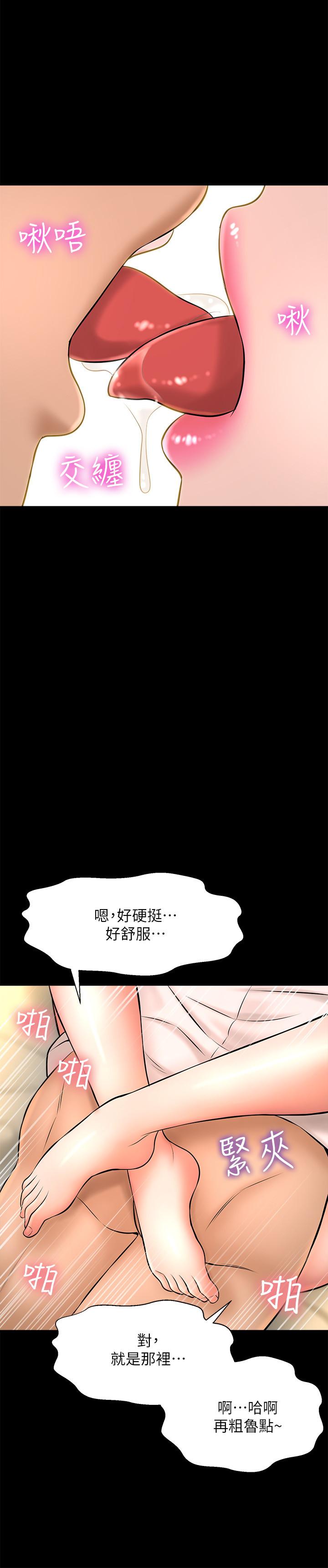 《是誰偷上他的》漫画 第18話-承翰今天要熬夜加班哦