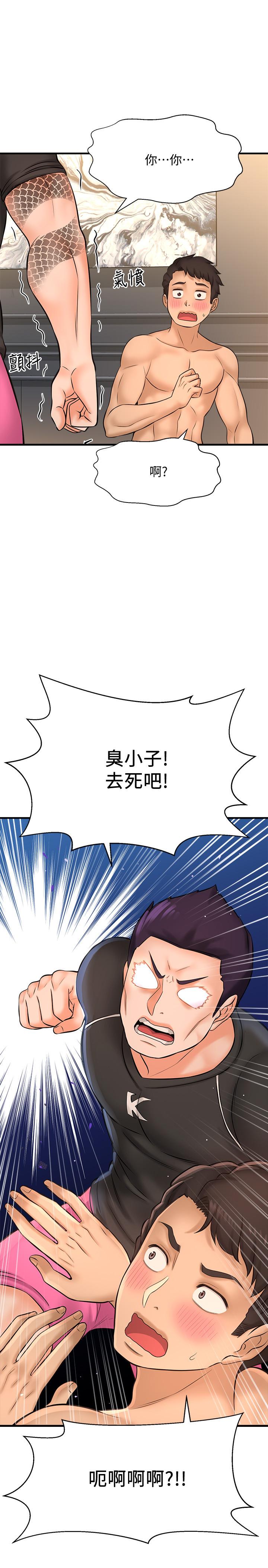 《是誰偷上他的》漫画 第18話-承翰今天要熬夜加班哦
