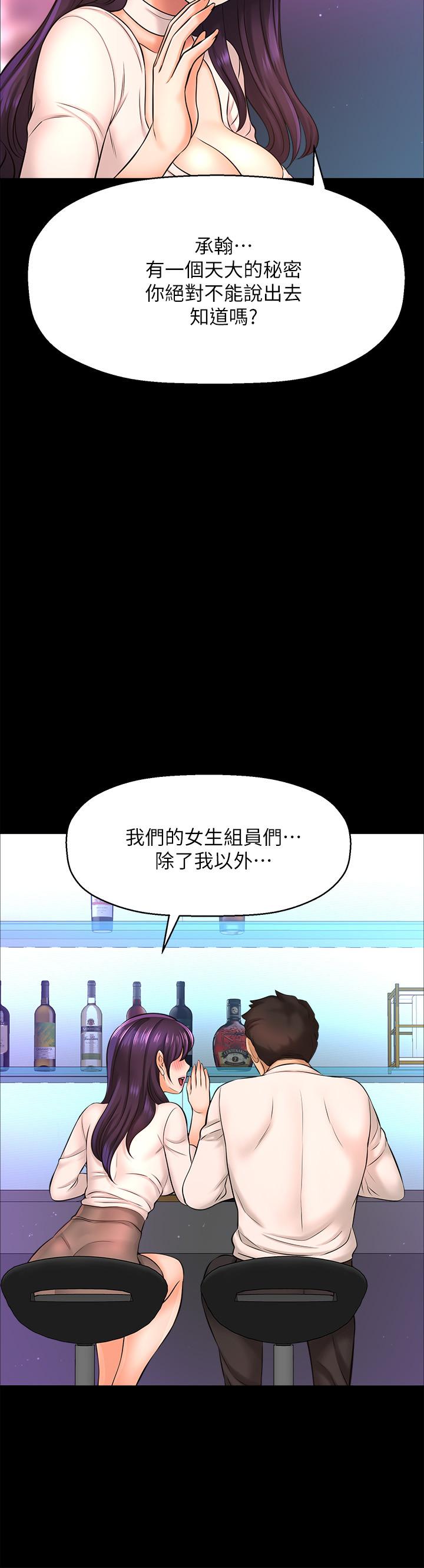 《是誰偷上他的》漫画 第18話-承翰今天要熬夜加班哦