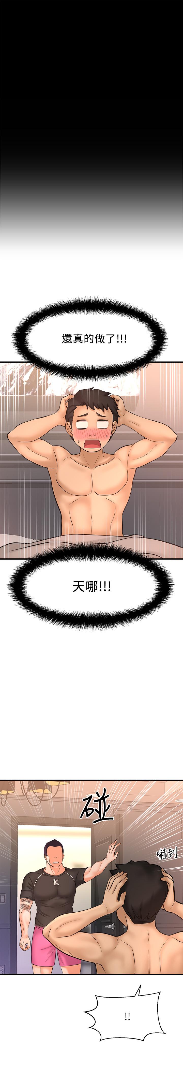 《是誰偷上他的》漫画 第18話-承翰今天要熬夜加班哦