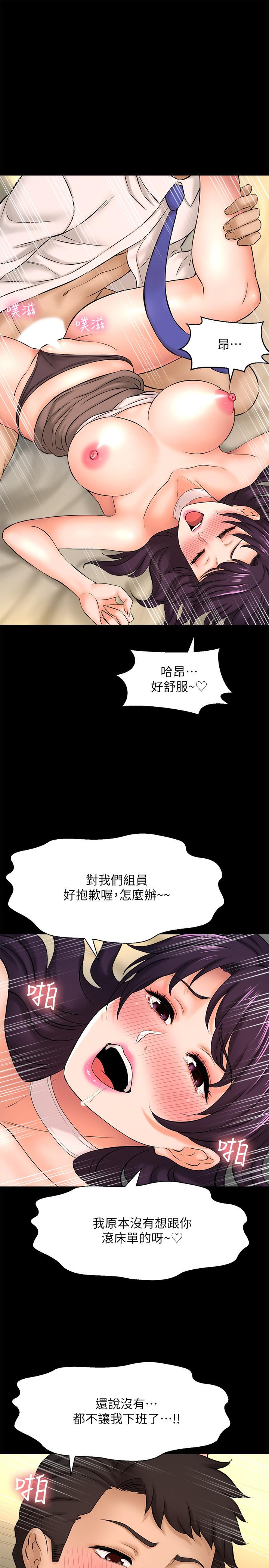 《是誰偷上他的》漫画 第18話-承翰今天要熬夜加班哦