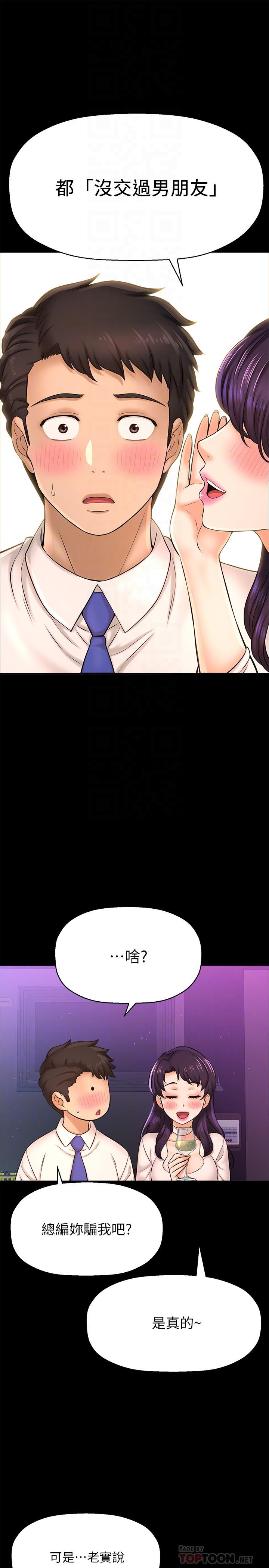《是誰偷上他的》漫画 第18話-承翰今天要熬夜加班哦