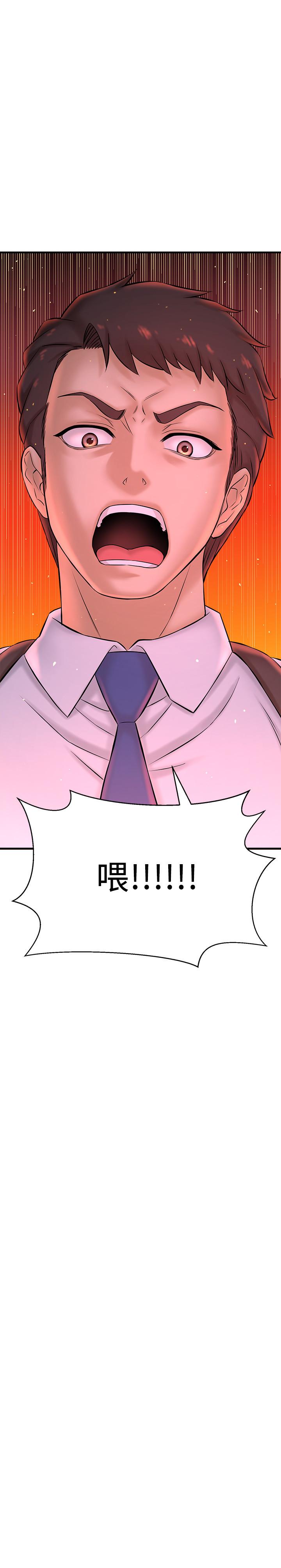 《是誰偷上他的》漫画 第19話-黃代理的初戀是他？