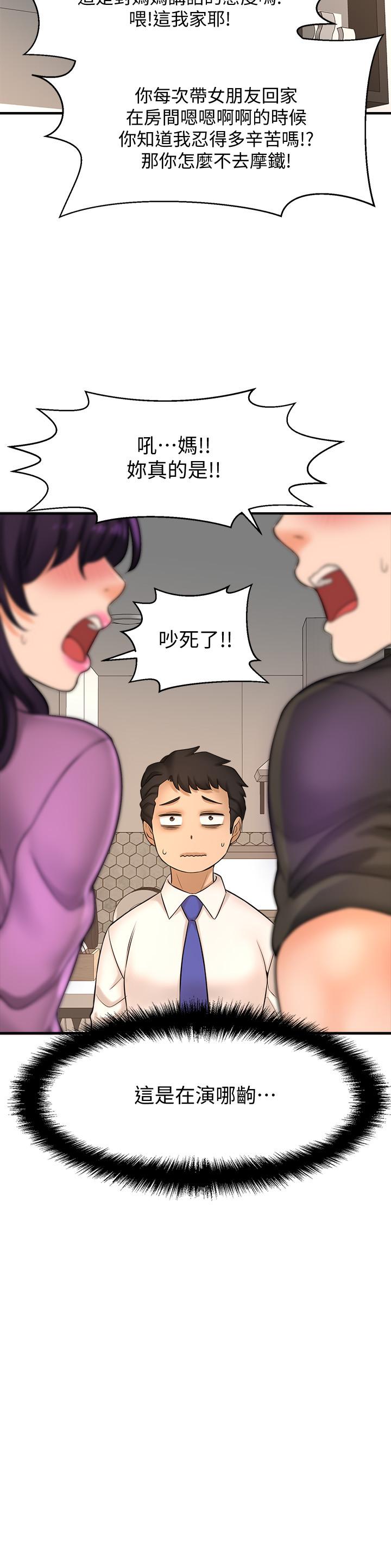 《是誰偷上他的》漫画 第19話-黃代理的初戀是他？